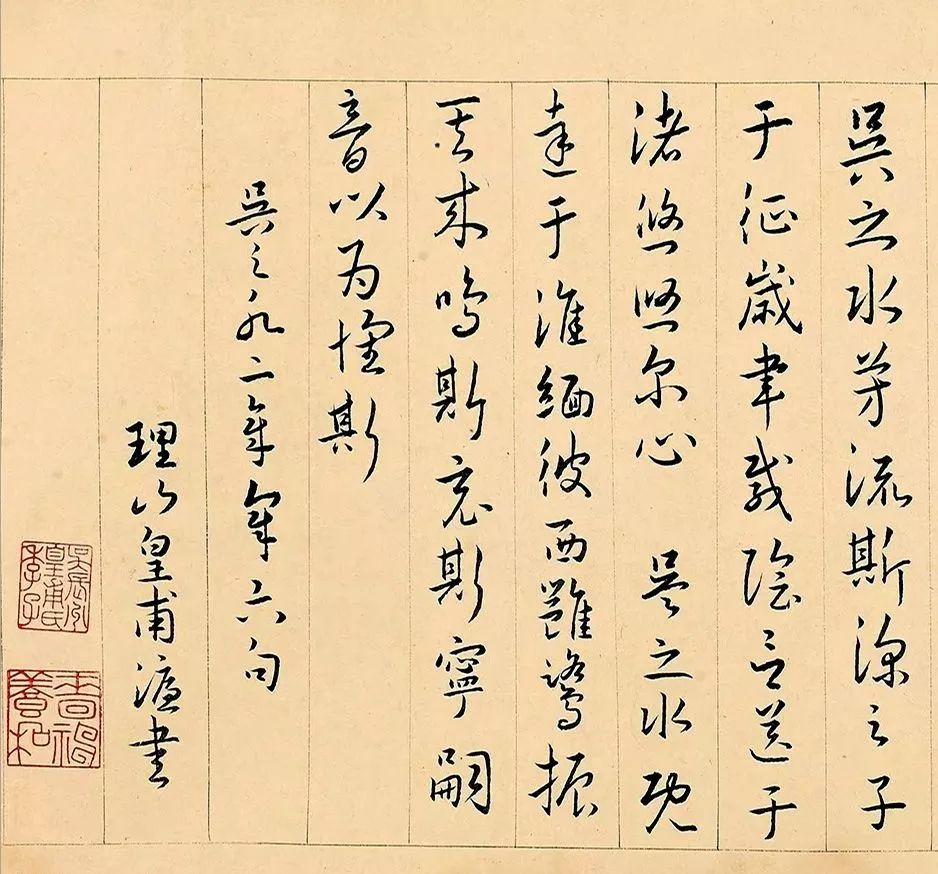 文徵明《溪堂?別圖》卷后16人題跋