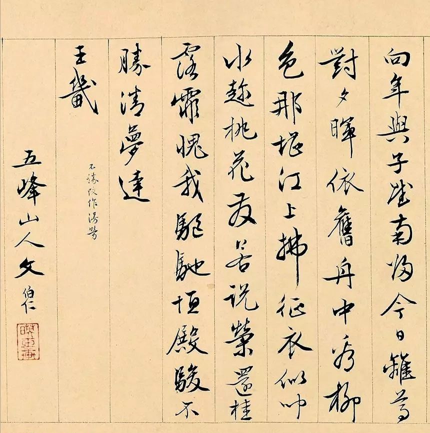 文徵明《溪堂?別圖》卷后16人題跋