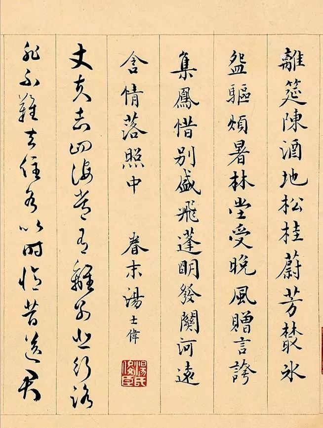 文徵明《溪堂?別圖》卷后16人題跋