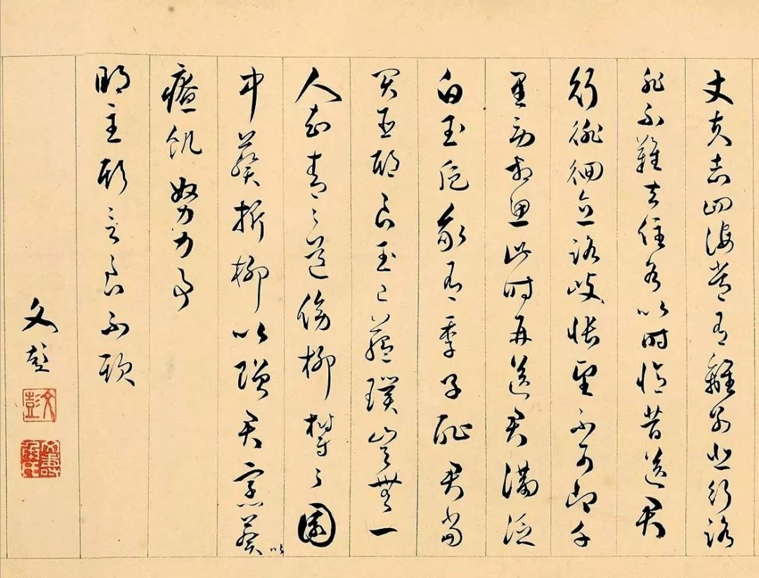 文徵明《溪堂?別圖》卷后16人題跋
