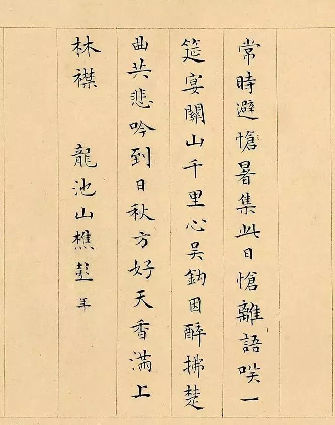 文徵明《溪堂?別圖》卷后16人題跋