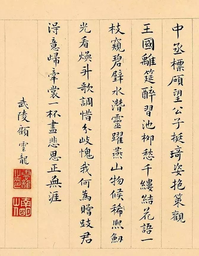 文徵明《溪堂?別圖》卷后16人題跋