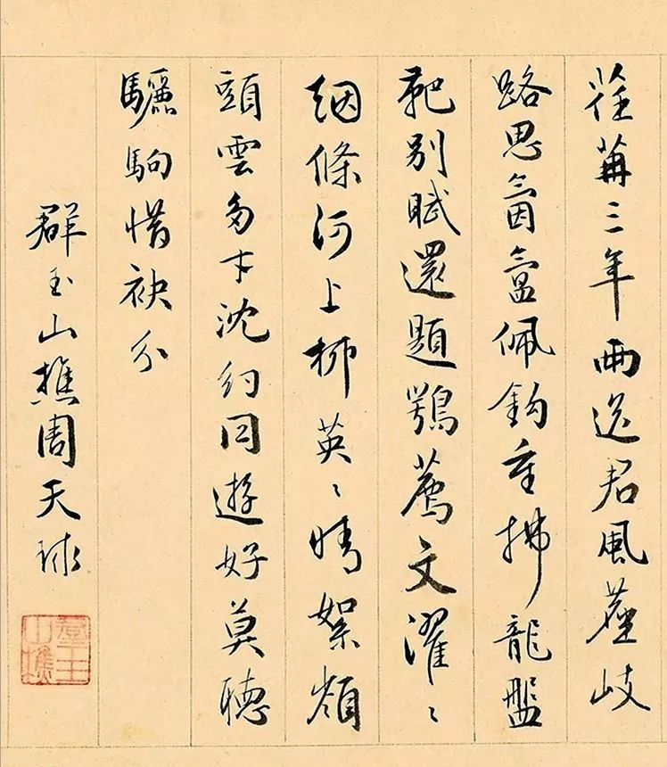 文徵明《溪堂?別圖》卷后16人題跋