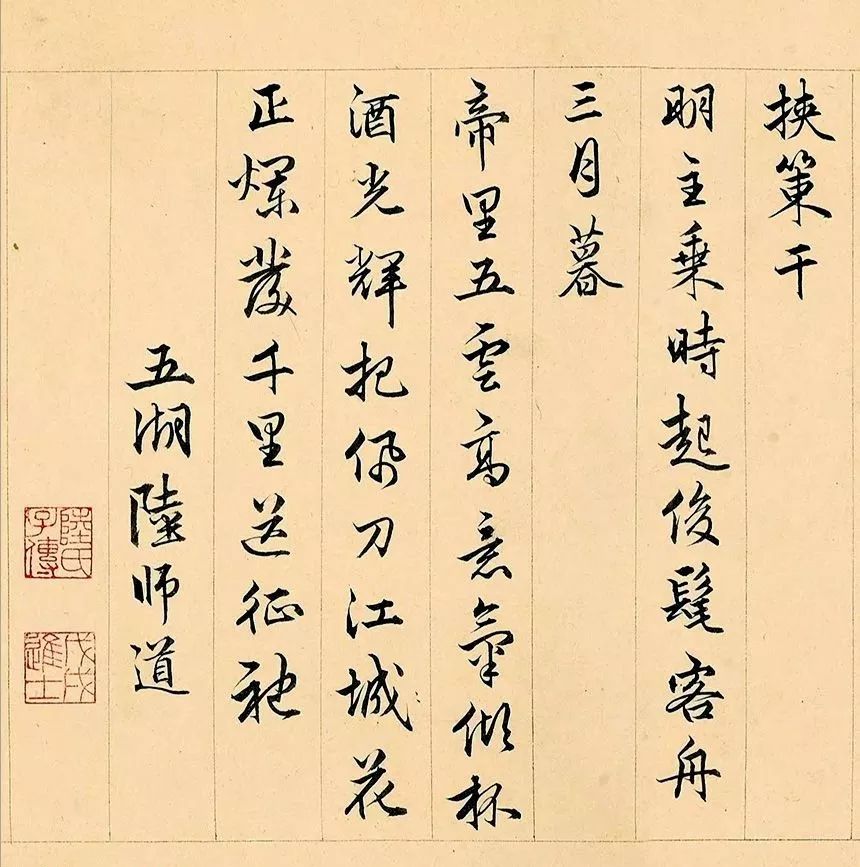文徵明《溪堂?別圖》卷后16人題跋