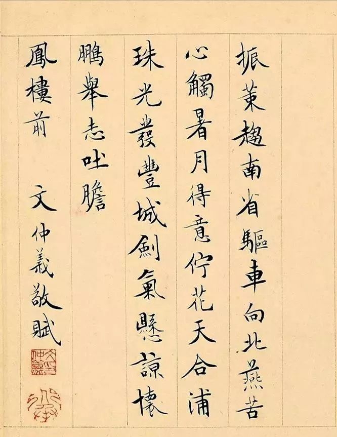 文徵明《溪堂?別圖》卷后16人題跋