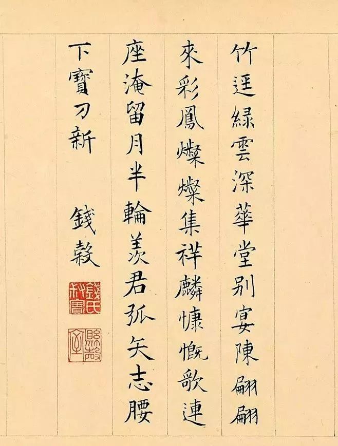 文徵明《溪堂?別圖》卷后16人題跋