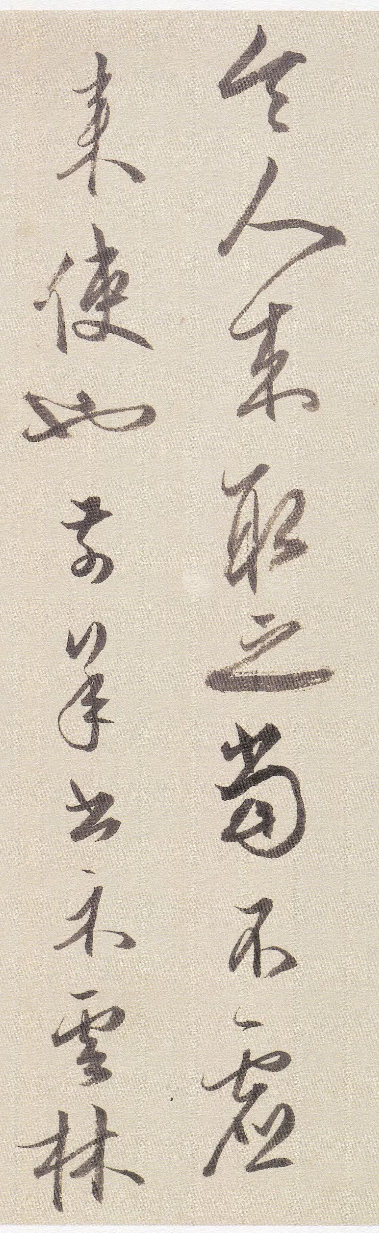 文嘉《行書致顧元慶札》書法作品欣賞