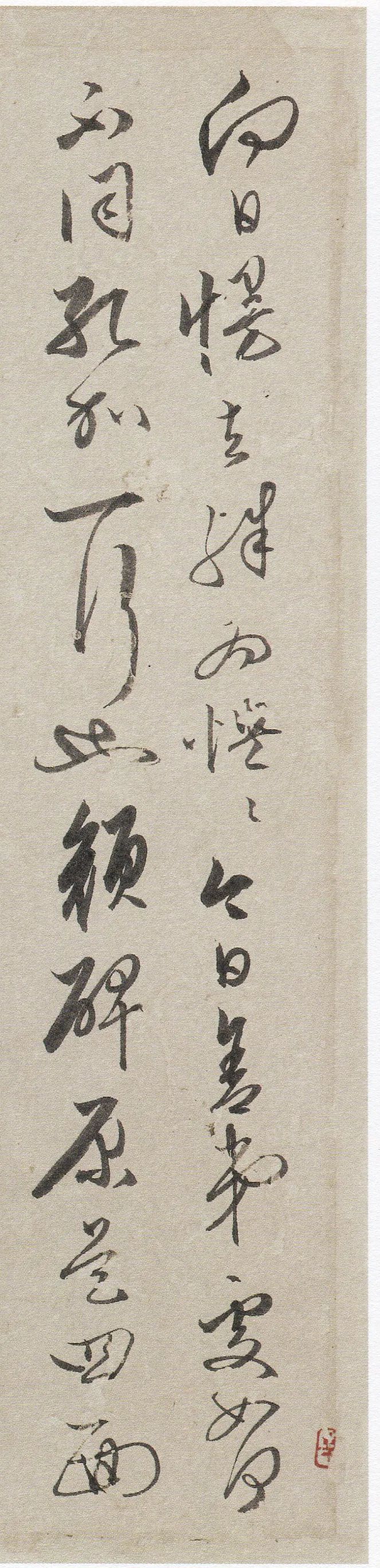 文嘉《行書致錢榖札》書法作品欣賞