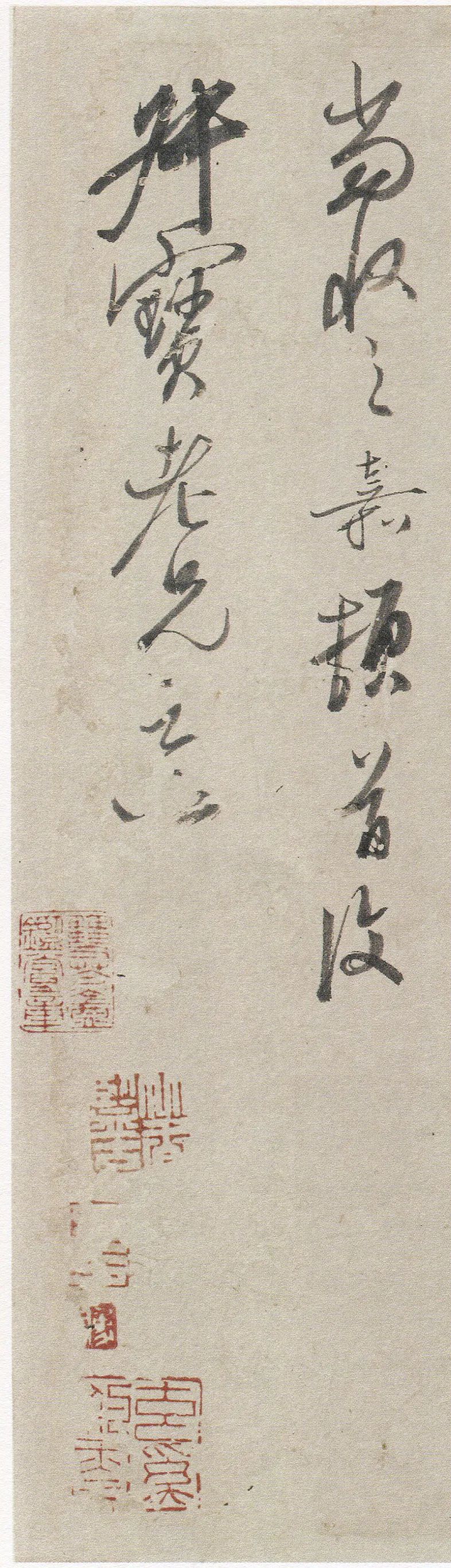 文嘉《行書致錢榖札》書法作品欣賞