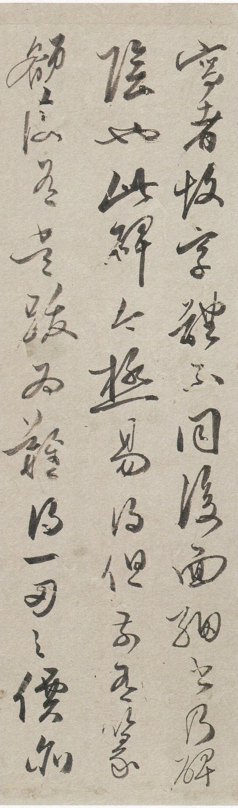 文嘉《行書致錢榖札》書法作品欣賞