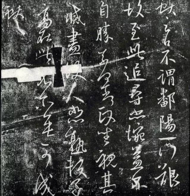 王獻之行草書欣賞《不謂帖》
