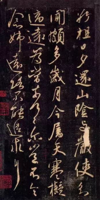 王獻之書法作品《敬祖帖》拓本