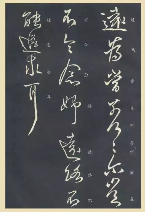 王獻(xiàn)之書法作品《敬祖帖》拓本
