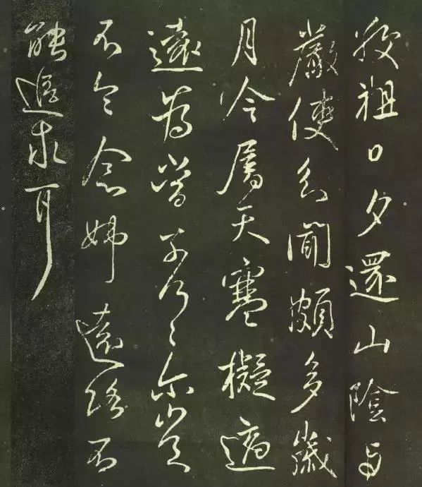 王獻(xiàn)之書法作品《敬祖帖》拓本