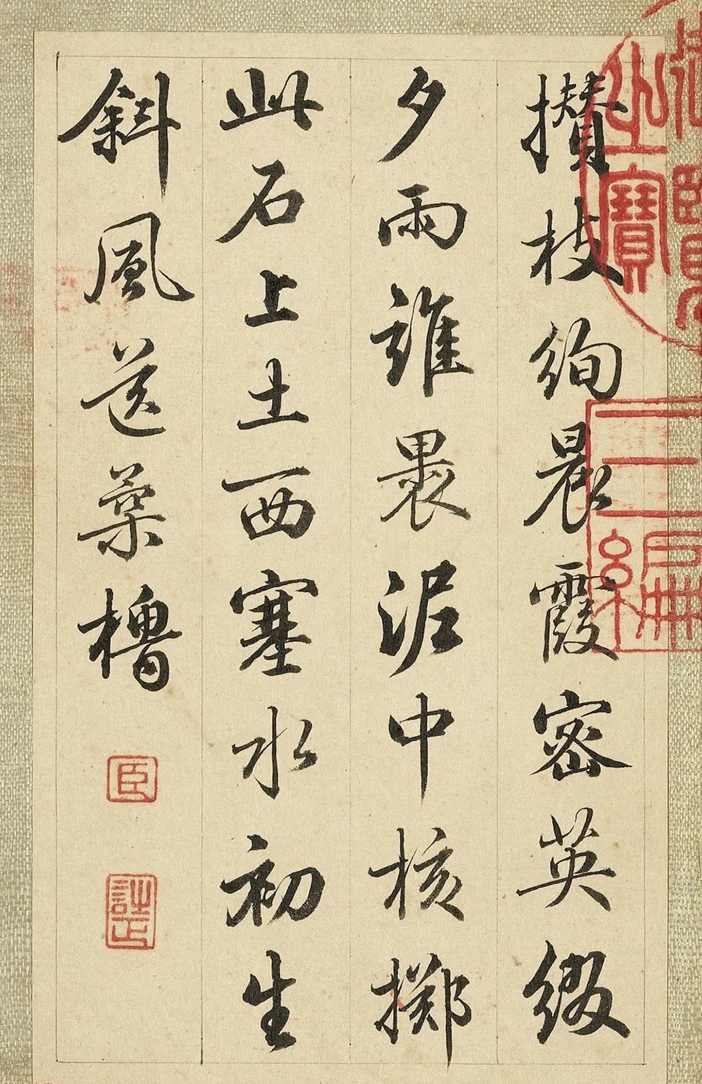 梁詩正行書題李世倬仿諸家山水冊 梁詩正行書題李世倬仿諸家山水冊