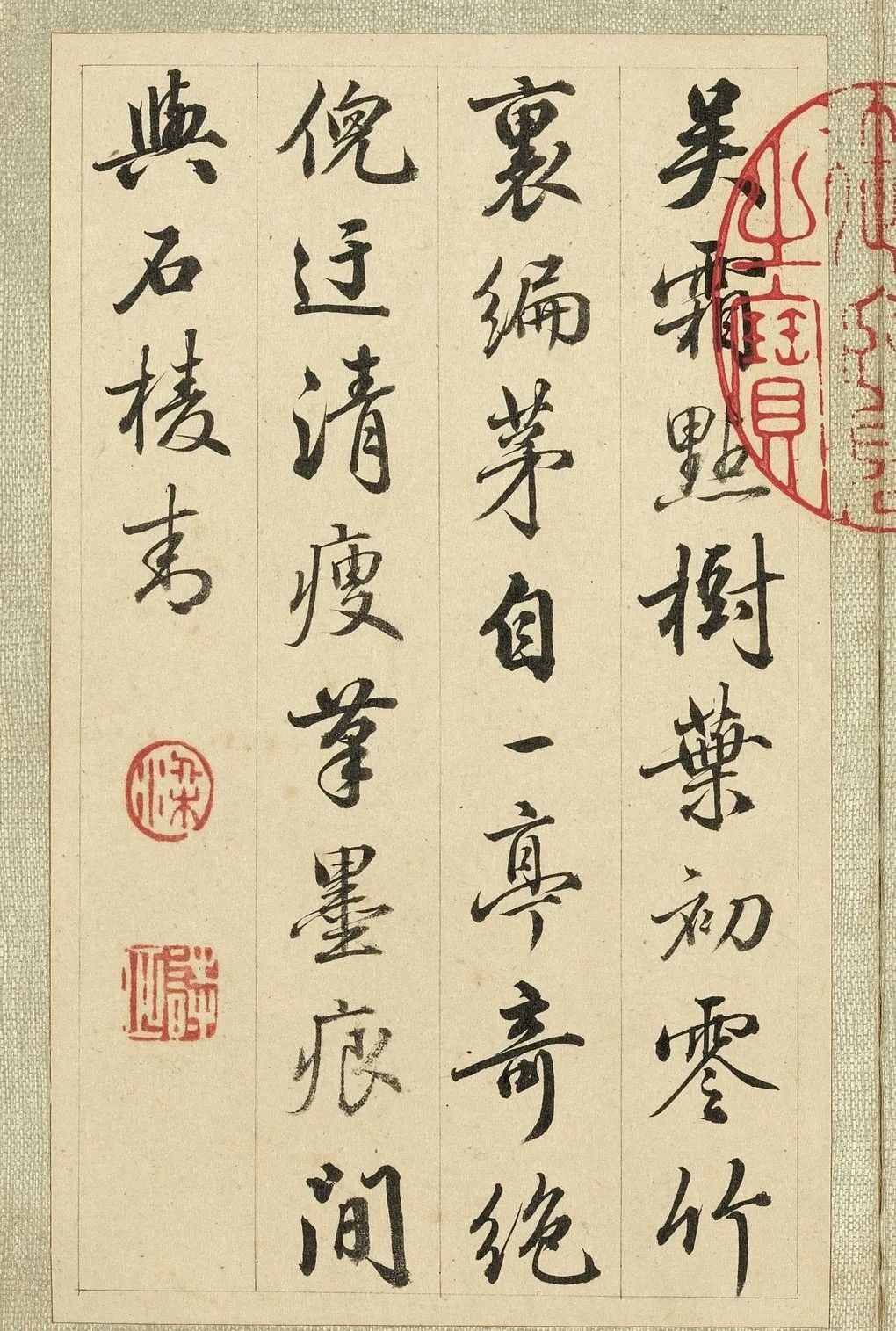 梁詩正行書題李世倬仿諸家山水冊
