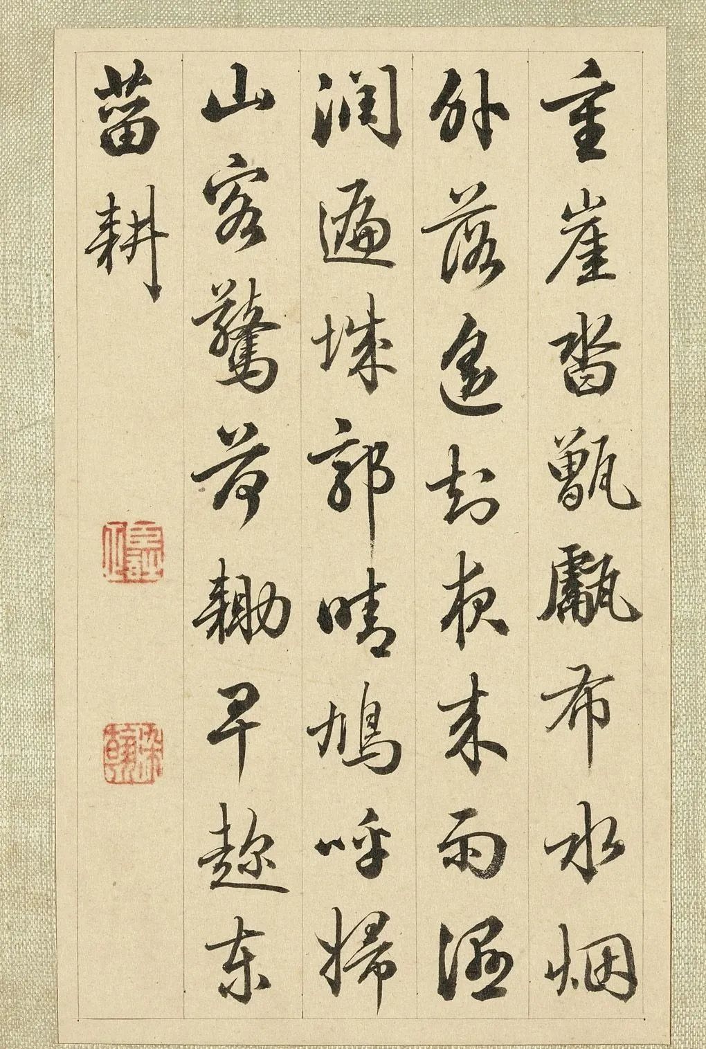 梁詩正行書題李世倬仿諸家山水冊