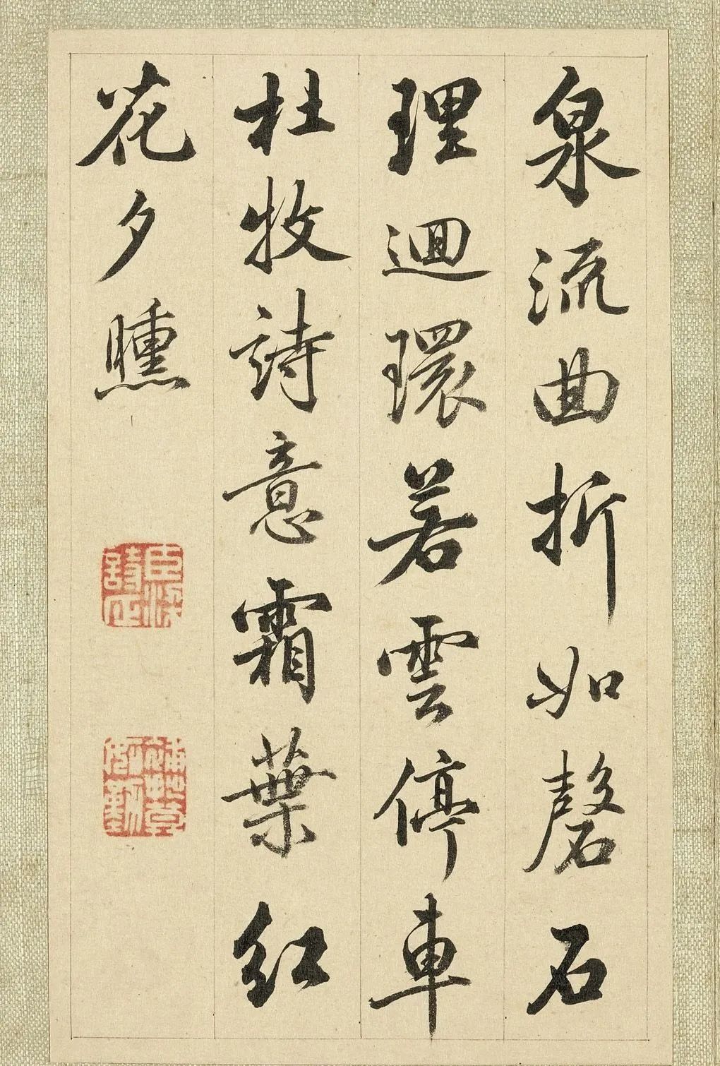 梁詩正行書題李世倬仿諸家山水冊