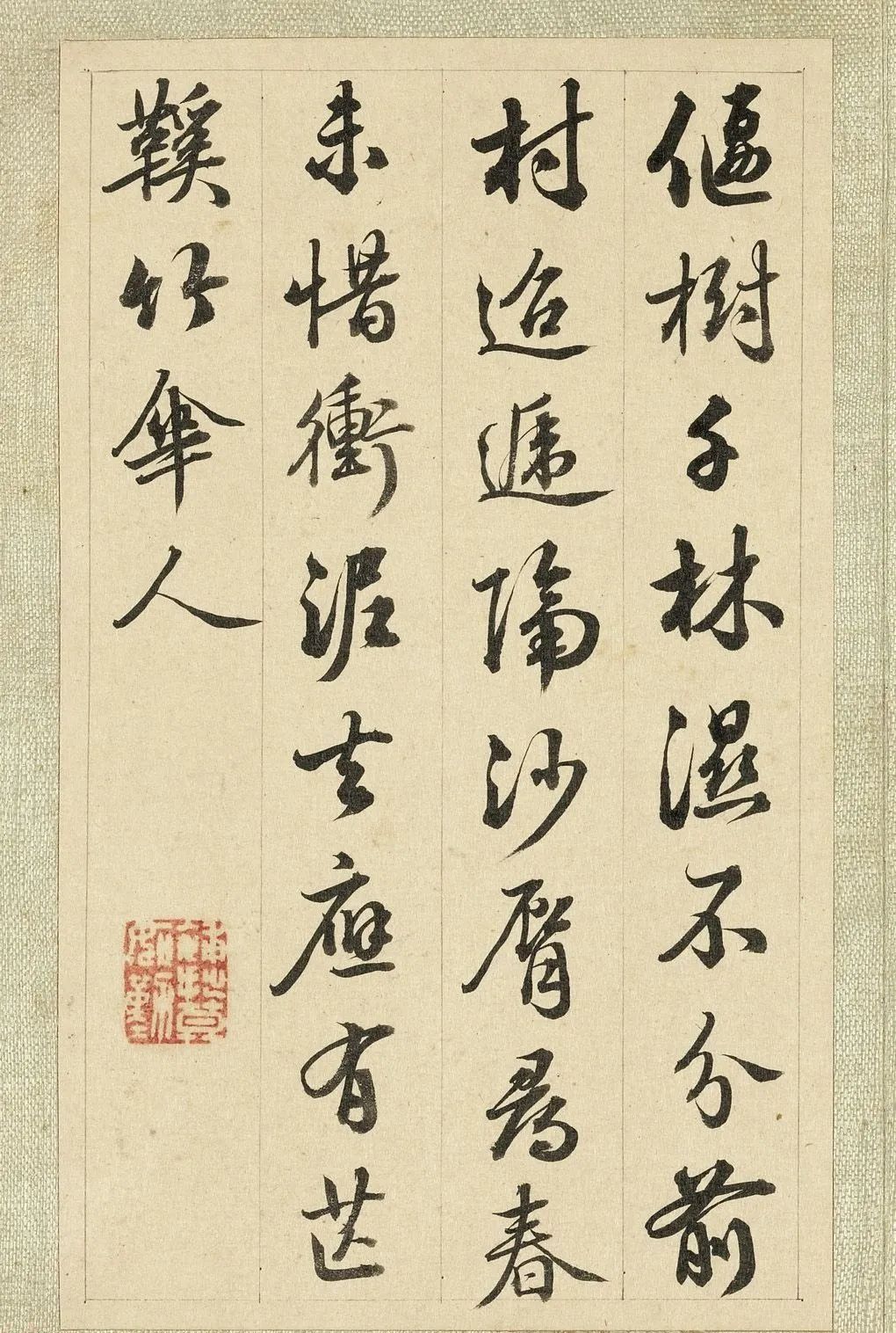 梁詩正行書題李世倬仿諸家山水冊