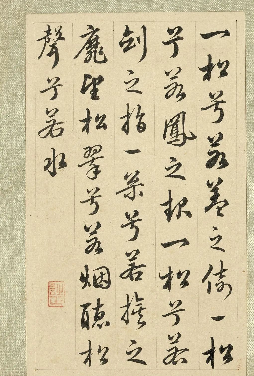 梁詩正行書題李世倬仿諸家山水冊
