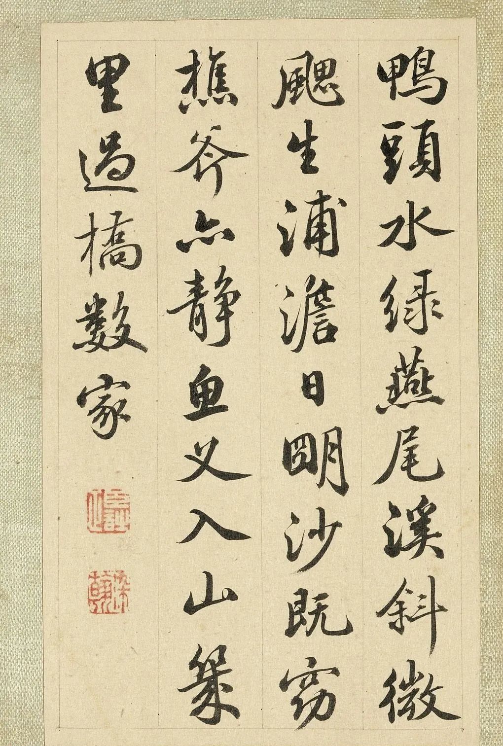 梁詩正行書題李世倬仿諸家山水冊