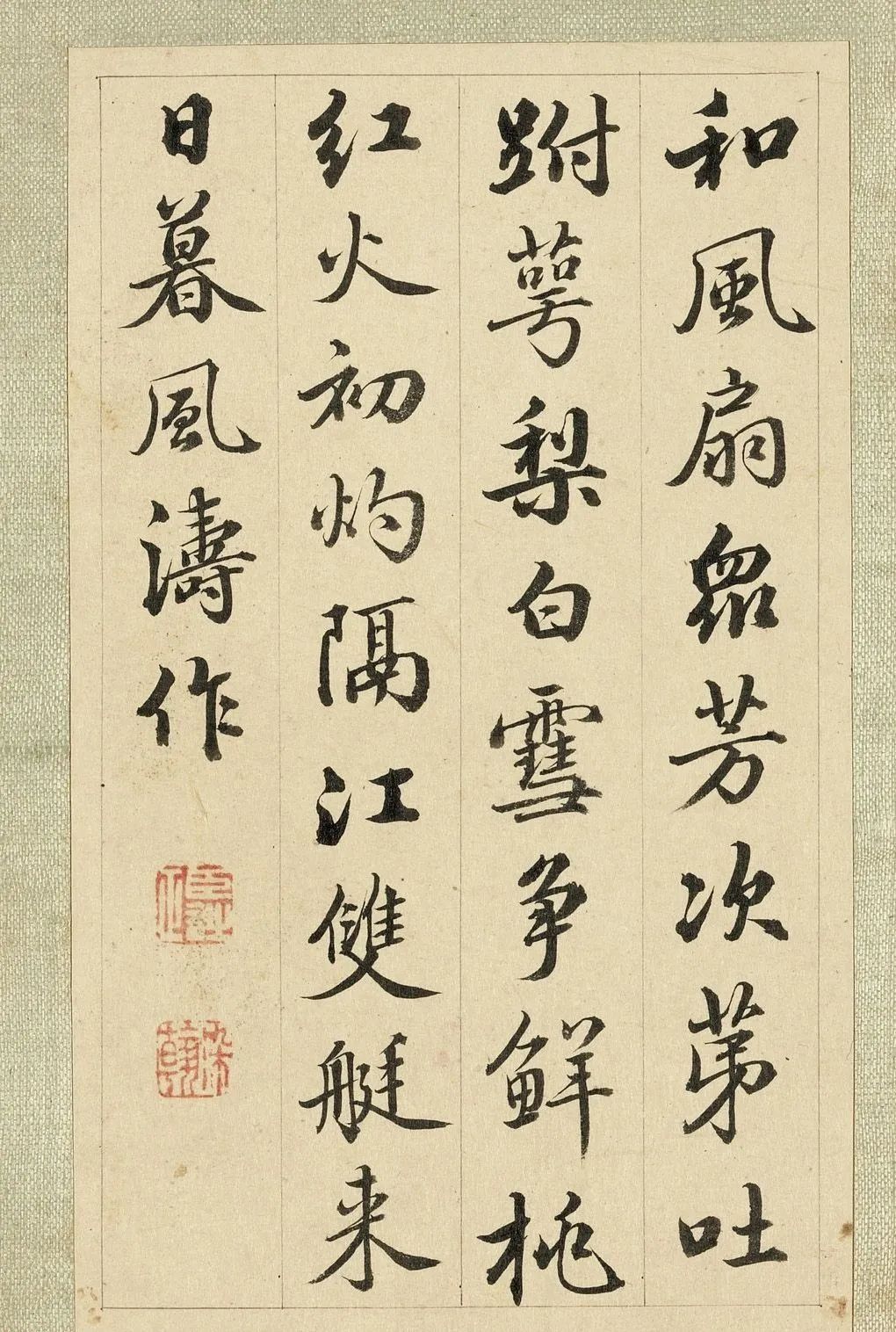 梁詩正行書題李世倬仿諸家山水冊