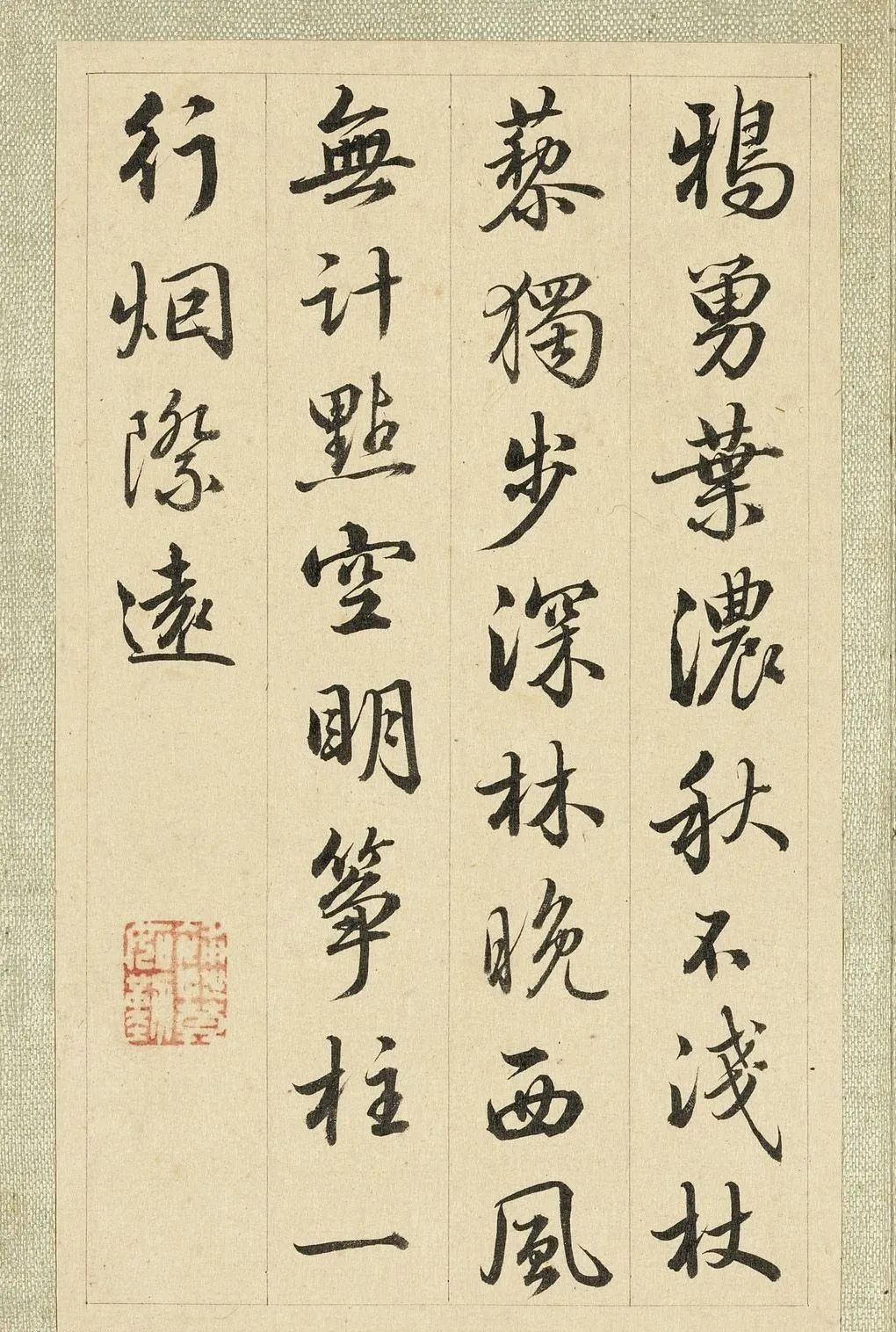 梁詩正行書題李世倬仿諸家山水冊
