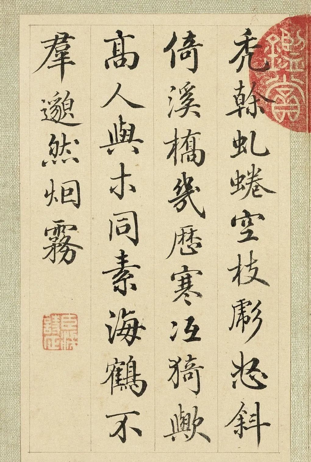 梁詩正行書題李世倬仿諸家山水冊