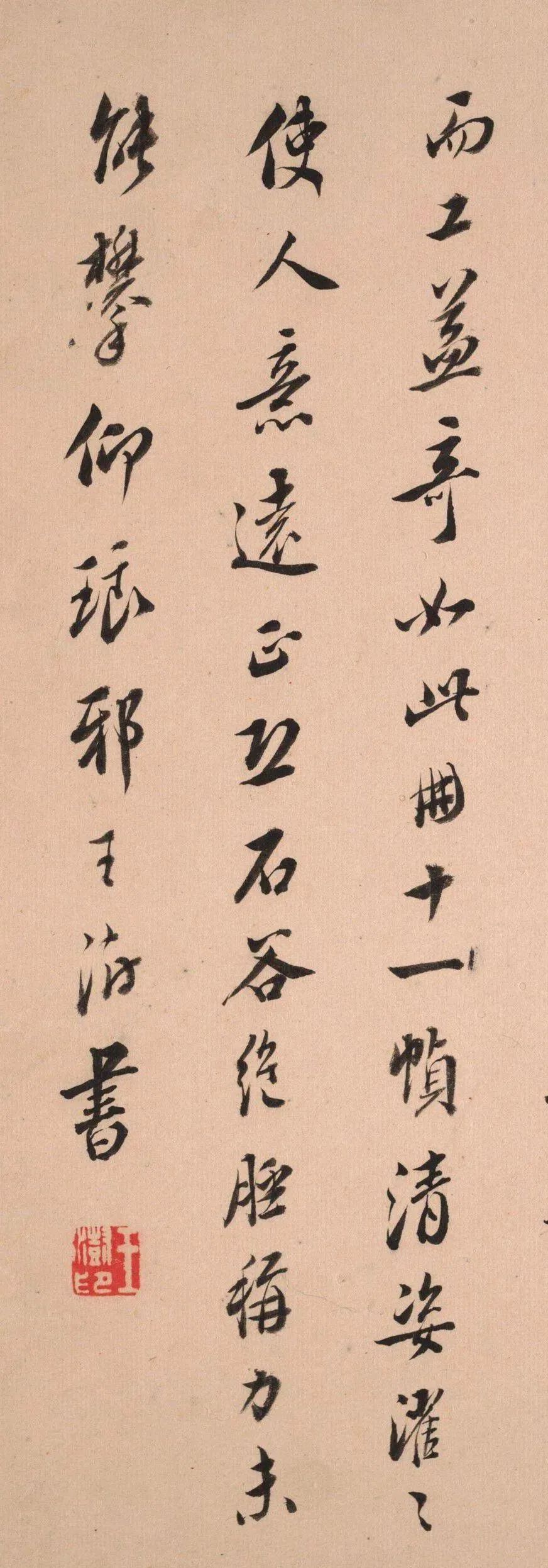 清代王澍“書法獨樹一幟”