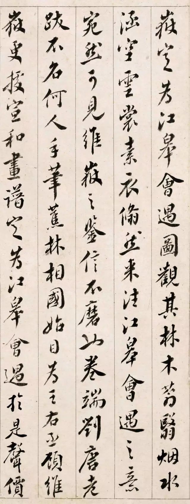 清代王澍書法題跋《唐王右丞江皋會遇圖》