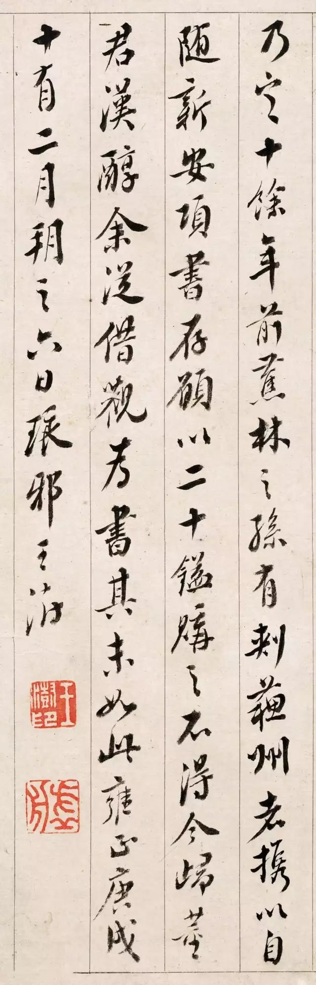 清代王澍書法題跋《唐王右丞江皋會遇圖》