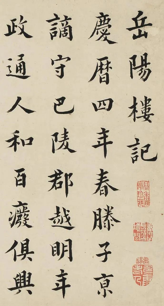王澍楷書《岳陽樓記》端莊靈動