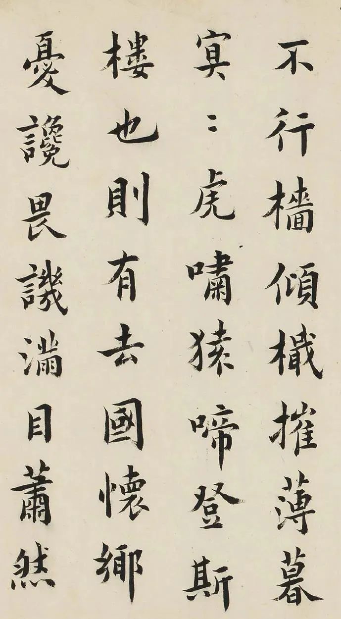 王澍楷書《岳陽樓記》端莊靈動