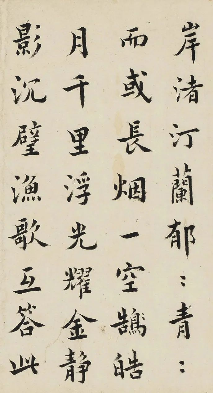 王澍楷書《岳陽樓記》端莊靈動