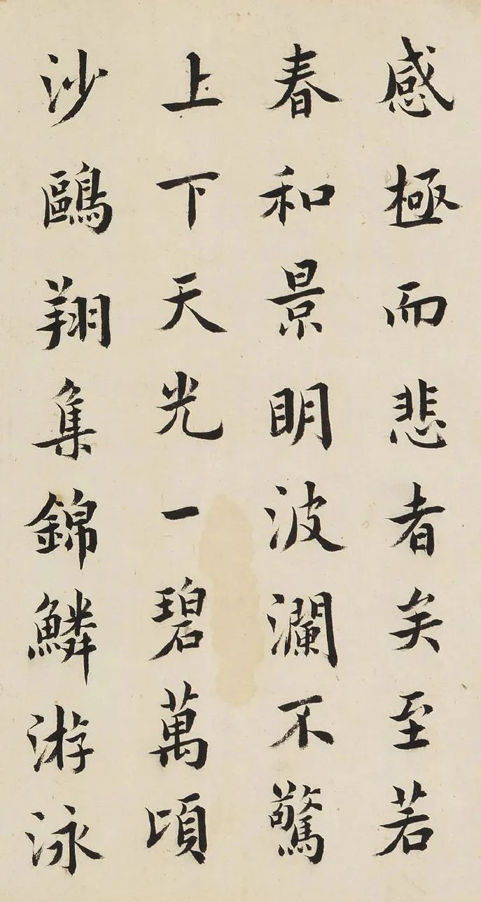 王澍楷書《岳陽樓記》端莊靈動