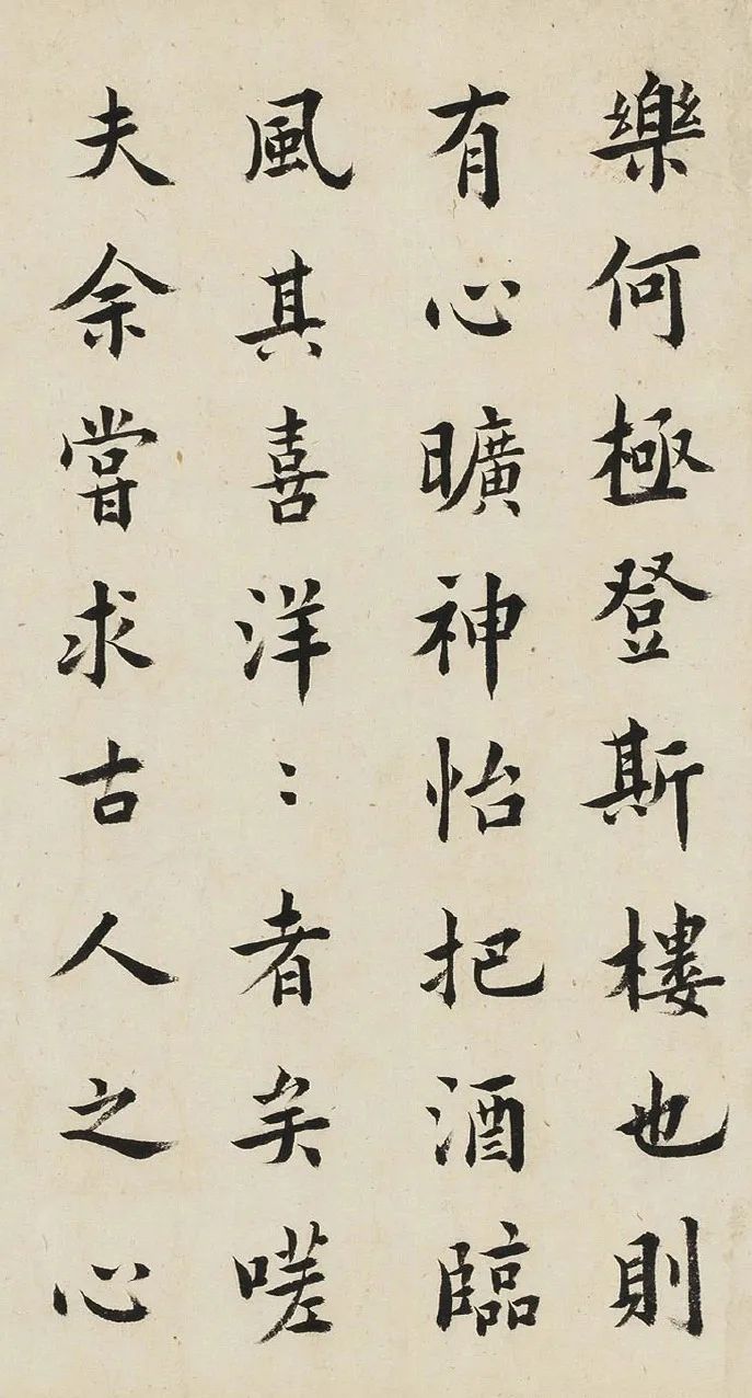 王澍楷書《岳陽樓記》端莊靈動