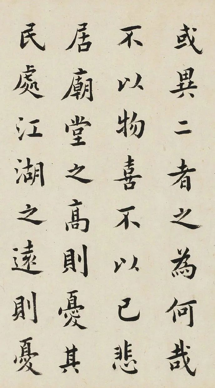 王澍楷書《岳陽樓記》端莊靈動