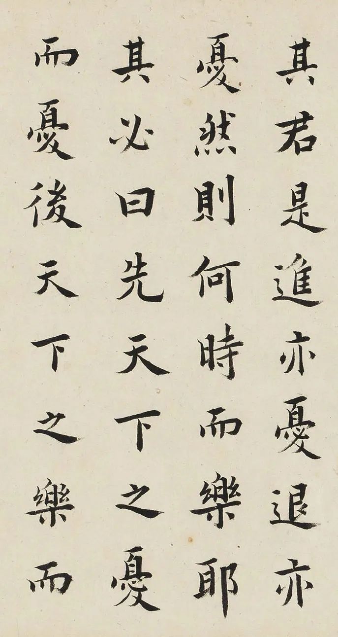 王澍楷書《岳陽樓記》端莊靈動