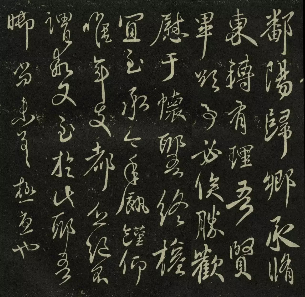 東晉-王獻之行草書欣賞《鄱陽歸鄉帖》高清拓本 東晉-王獻之行草書欣賞《鄱陽歸鄉帖》高清拓本