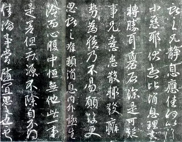 王獻之書法欣賞《靜息帖》