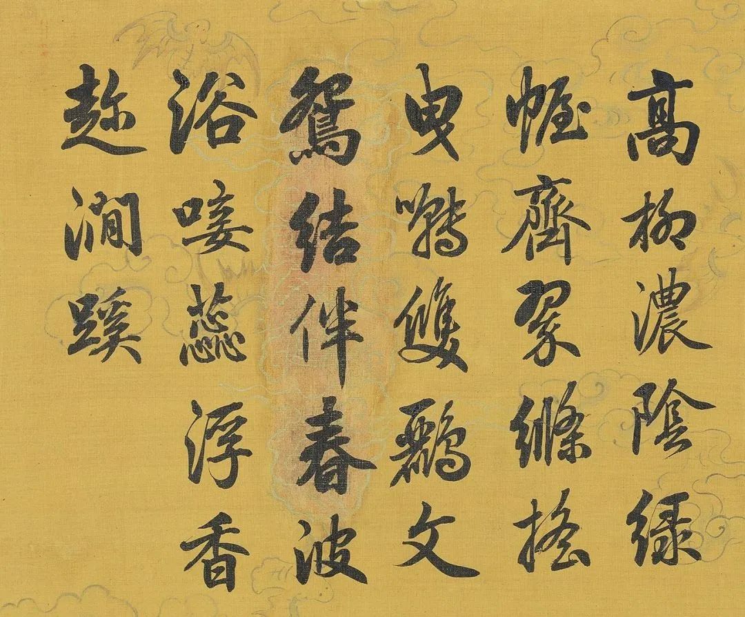 嘉慶帝行書《御題集古名繪》冊欣賞