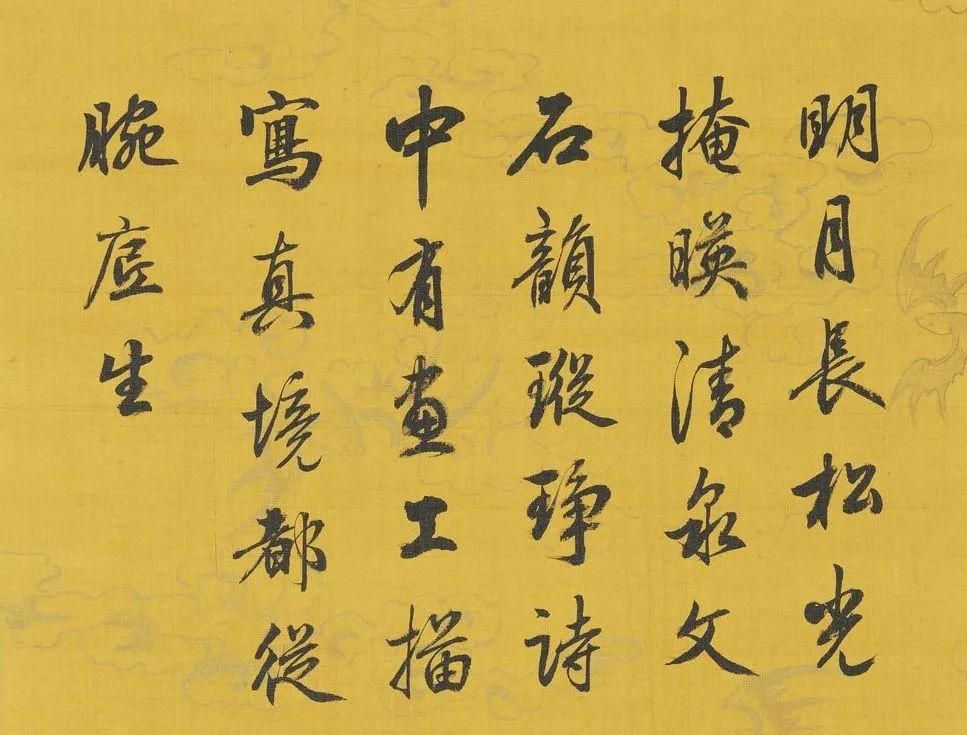嘉慶帝行書《御題集古名繪》冊欣賞