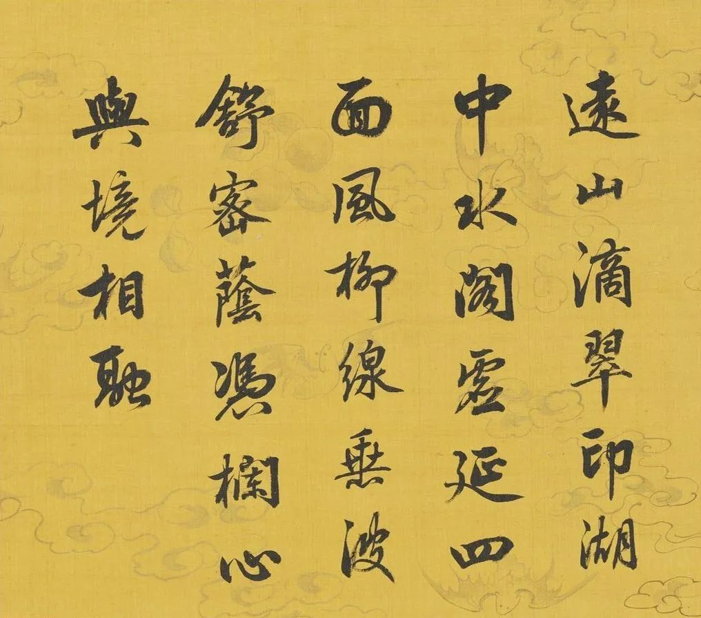 嘉慶帝行書《御題集古名繪》冊欣賞