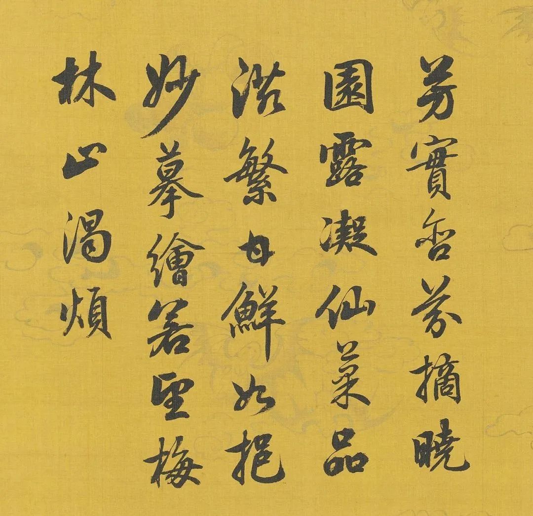 嘉慶帝行書《御題集古名繪》冊欣賞