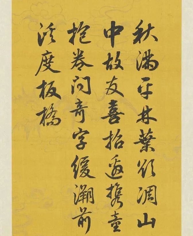 嘉慶帝行書《御題集古名繪》冊欣賞