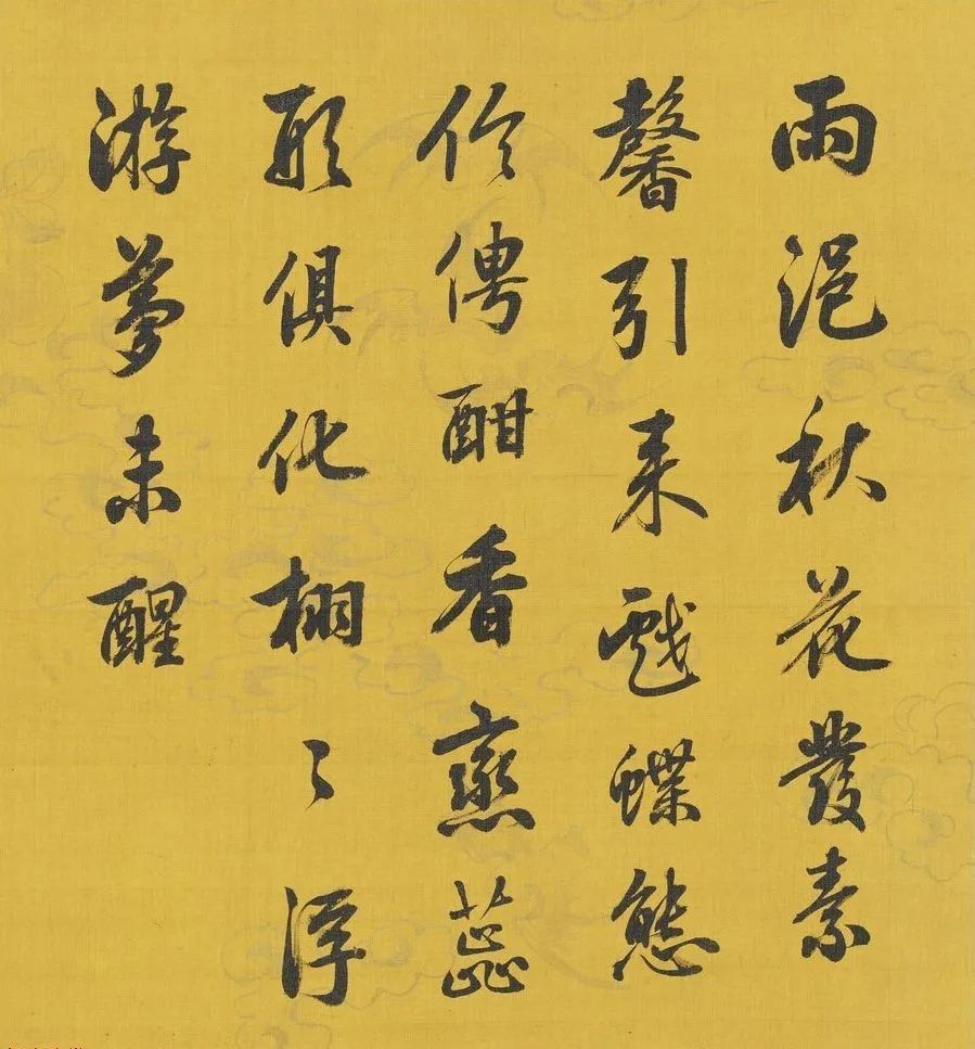 嘉慶帝行書《御題集古名繪》冊欣賞