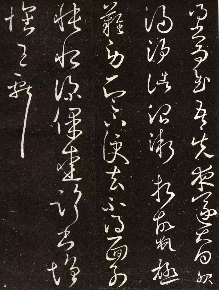 王獻之草書欣賞《先夜帖》
