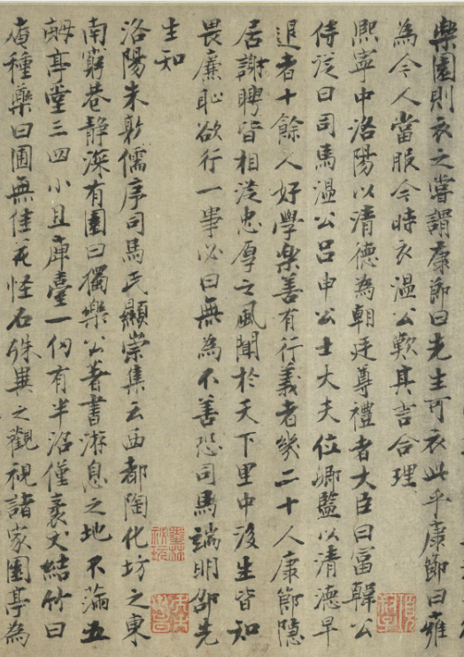 宋代張即之行楷書題記獨(dú)樂園圖