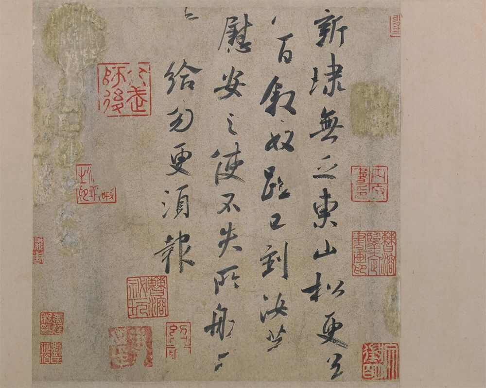 王獻之行草書《東山松帖》作品欣賞