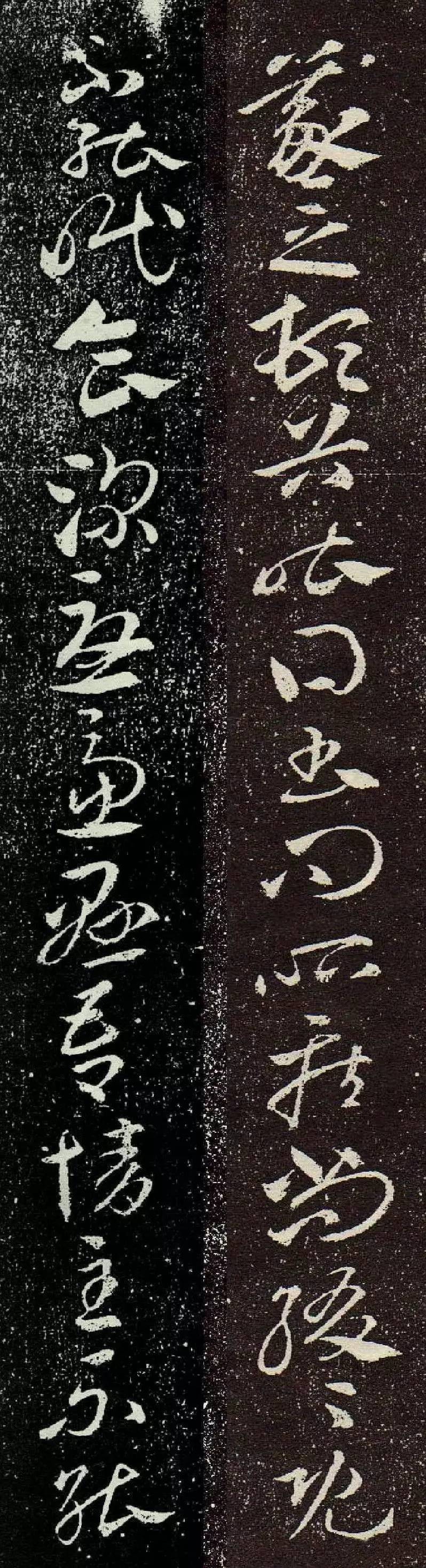 王羲之存世唯一章草《豹奴帖》賞析